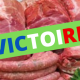 Image d'un étalage de viande de boucherie avec un panneau "VICTOIRE:
